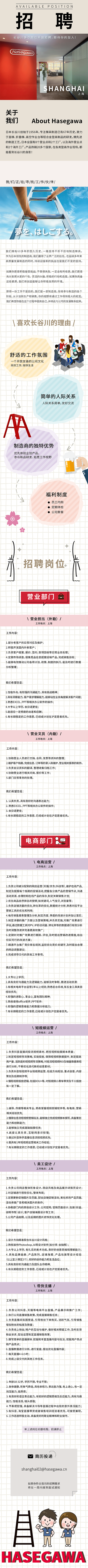 20230605---招聘长图-最终版本520DPI.png