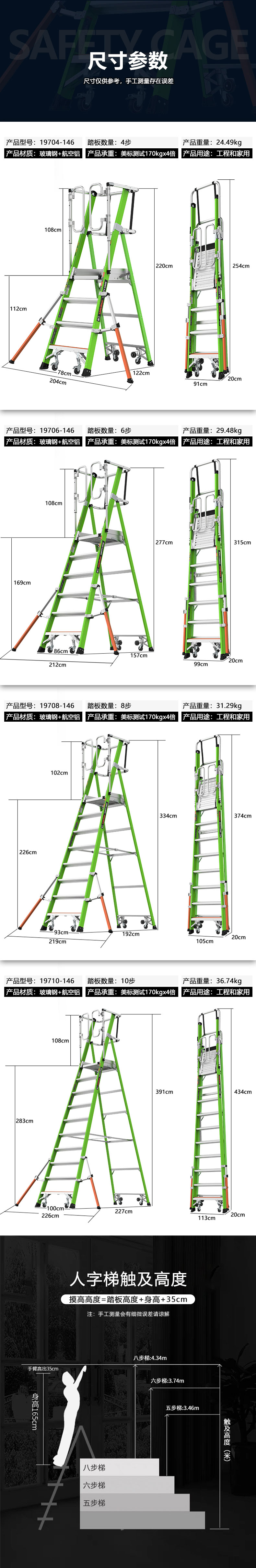 天笼梯详情页-规格.jpg